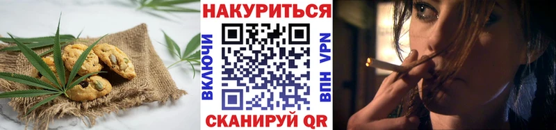 Печенье с ТГК конопля OMG вход Бологое сколько стоит
