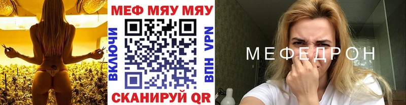 купить наркотик Бологое darknet состав МЯУ-МЯУ мяу мяу