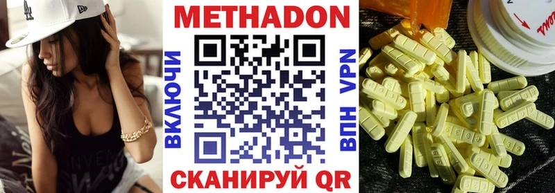 цена наркотик  Бологое  МЕТАДОН VHQ 